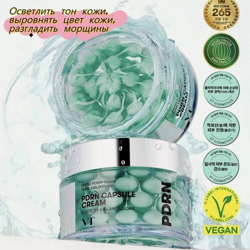 Изображение товара KOEC Увлажняющий капсульный крем с пдрн PDRN Capsule Cream 100 ppm, 50 мл