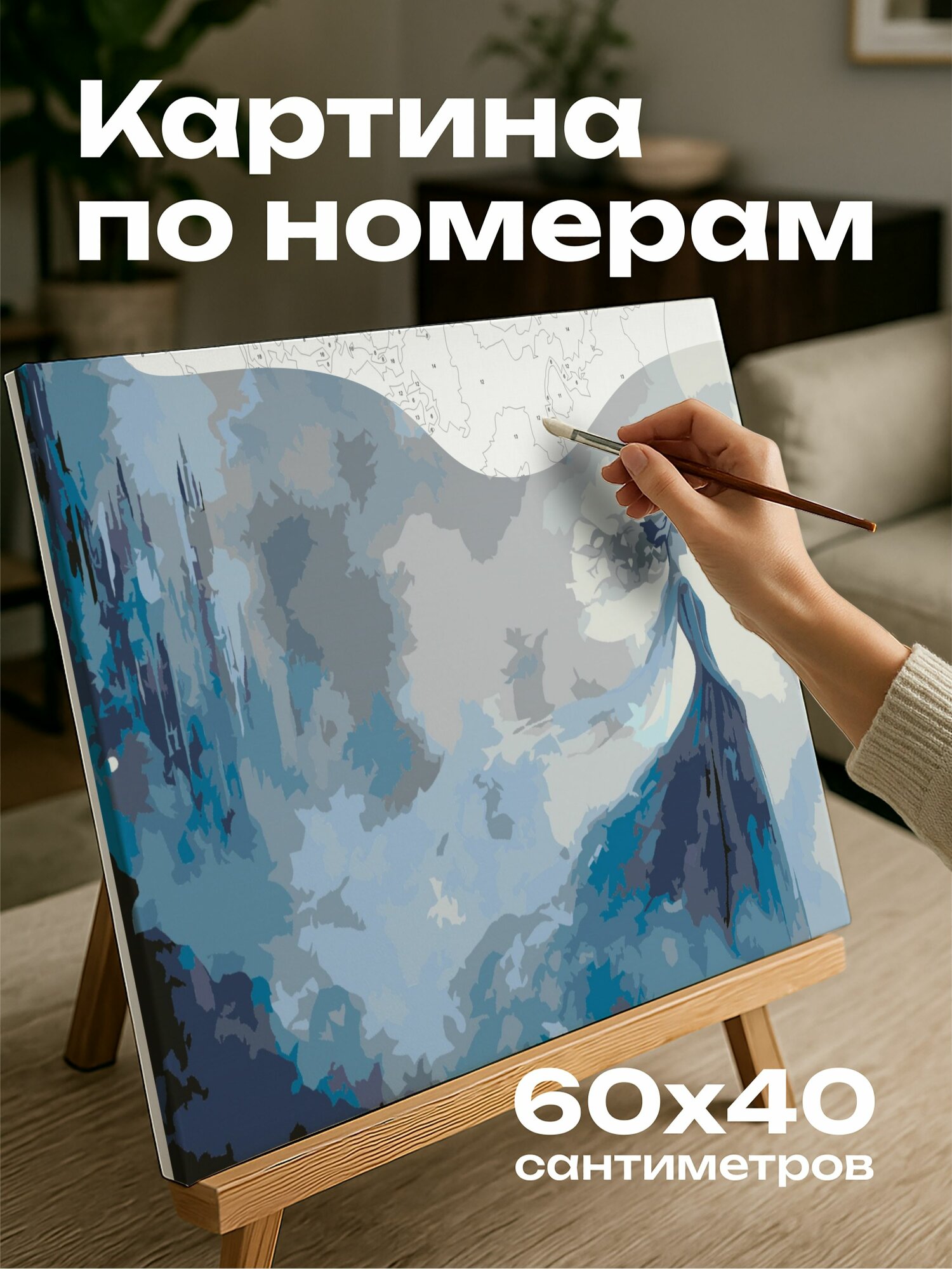 Картина по номерам 60x40 см, Снежная королева, хрустальный дворец, зимняя страна чудес, неземное сияние, лунный свет