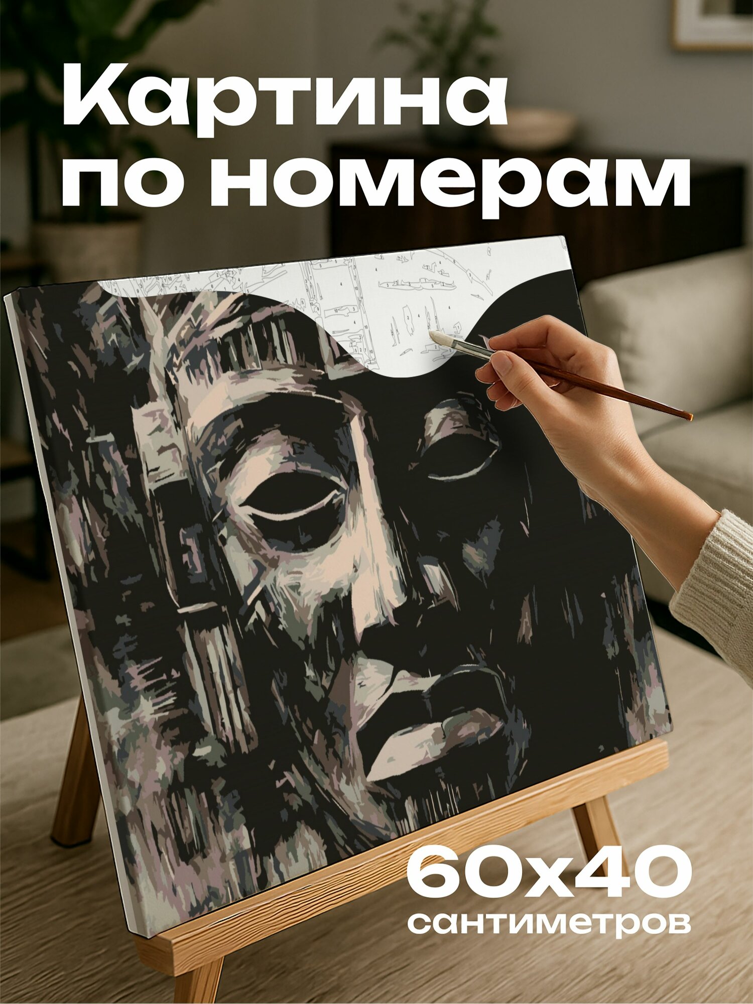 Картина по номерам 60x40 см, племенная маска, уголь, смелые линии, насыщенные оттенки, энергия, очарование, 5:3