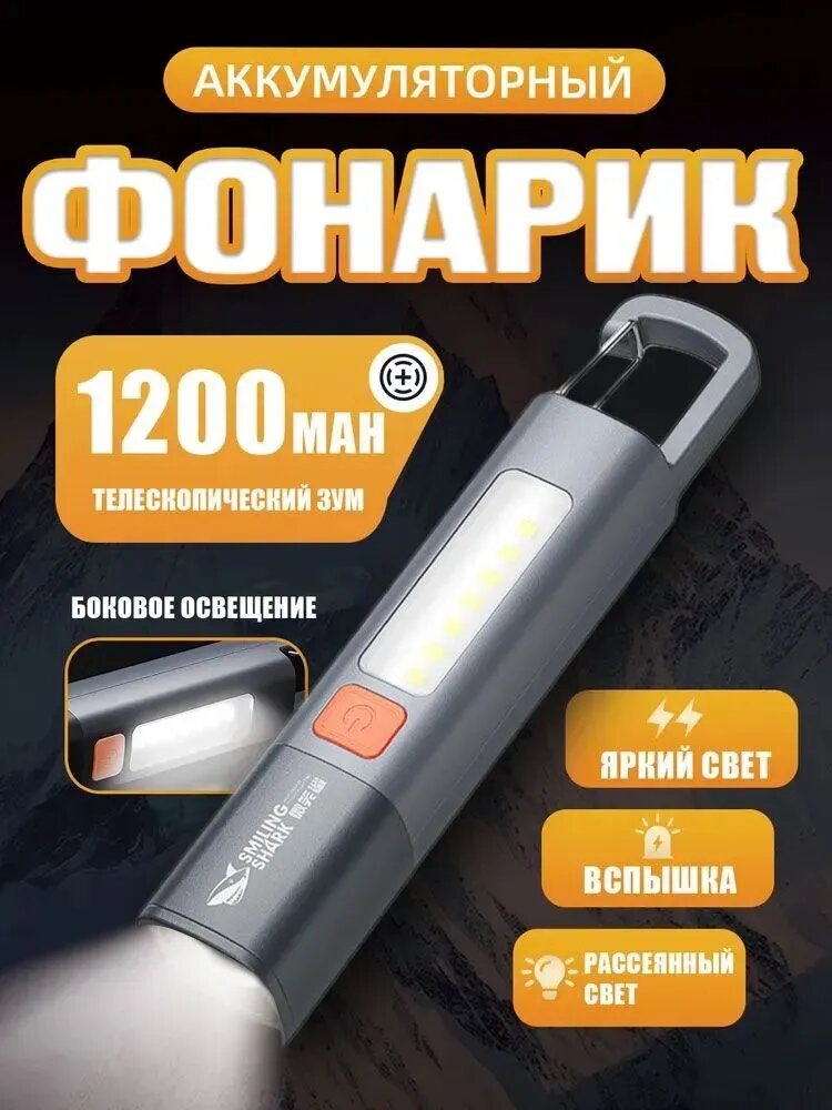 Фонарь-прожектор