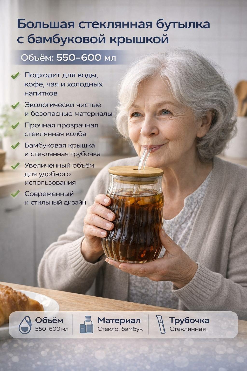 Большая стеклянная бутылка с бамбуковой крышкой Объём: 550–600 мл