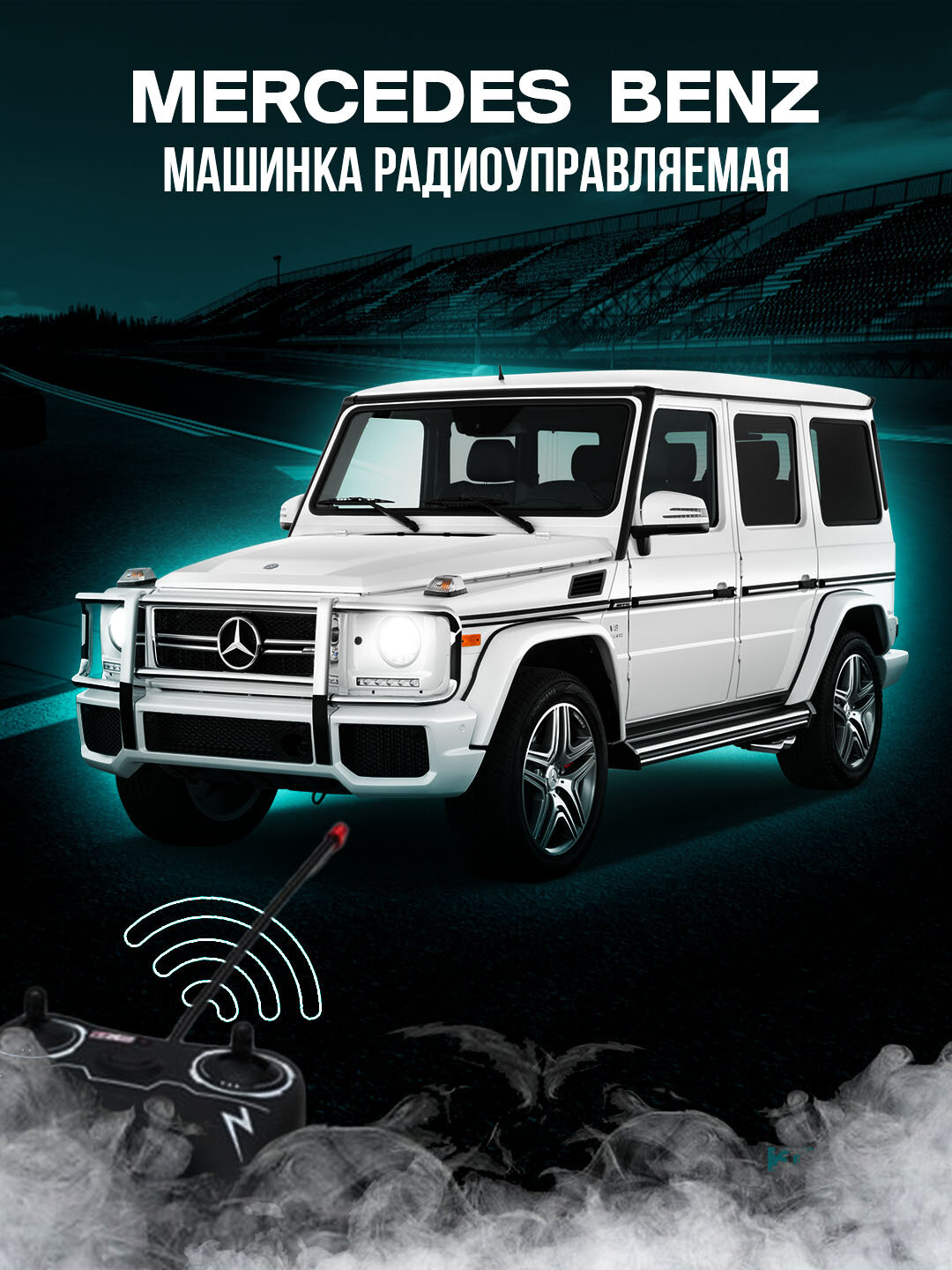 Радиоуправляемая игрушечная машинка, с дистанционным управлением, с аккумулятором