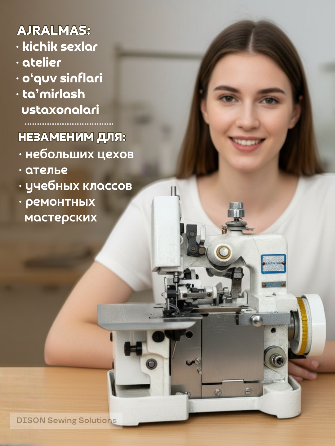 Профессиональный мини-оверлок NOR404 для аккуратной обметки края на различных тканях