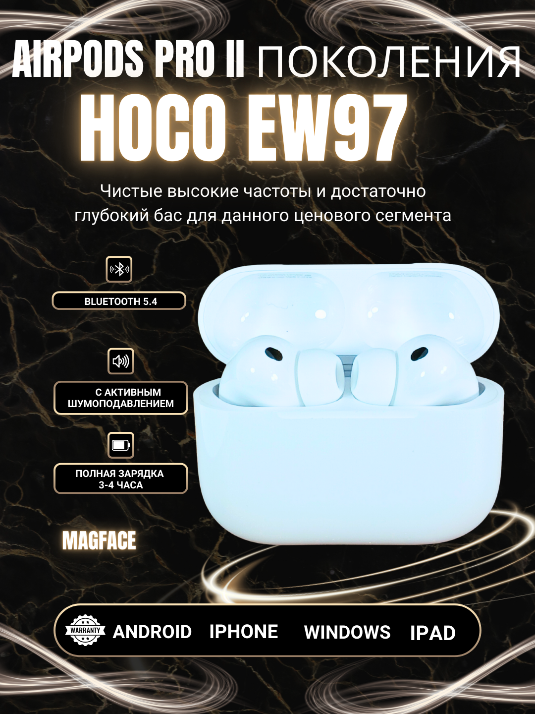 Наушники HOCO EW97, Bluetooth 5.4, ANC, активное шумоподавление