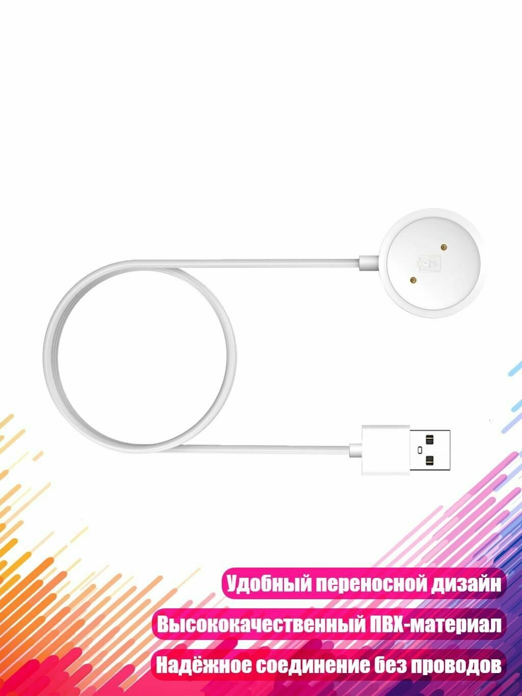 Магнитный зарядный кабель для умных часов