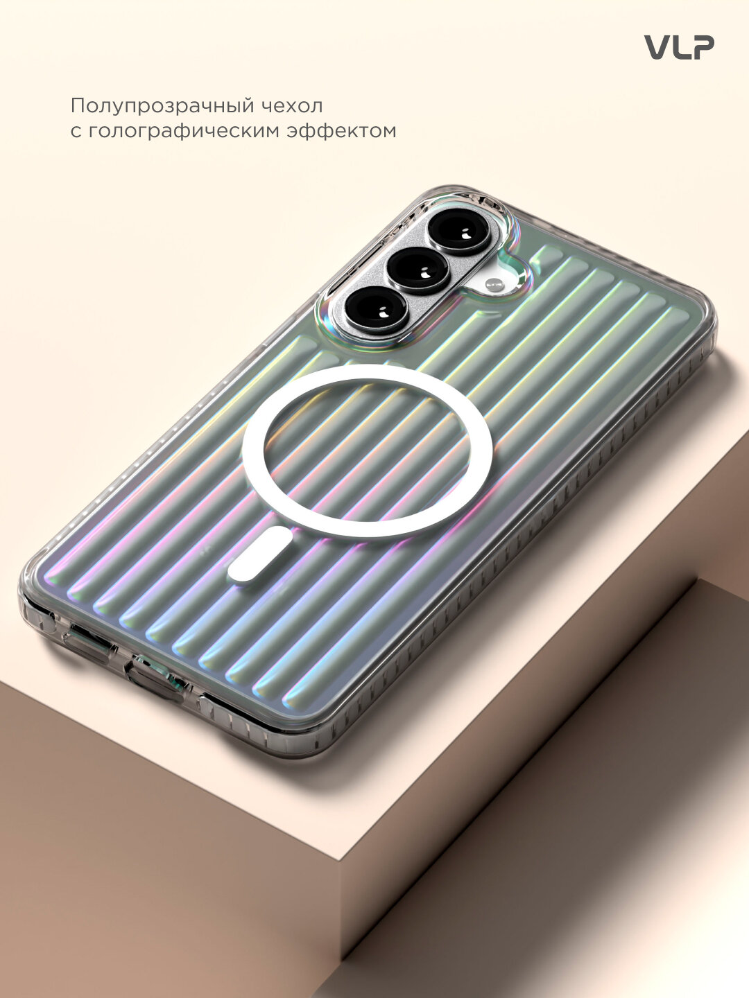 Чехол для Samsung Galaxy S26 Ultra Pulse Case с MagSafe, перламутровый — фото 1