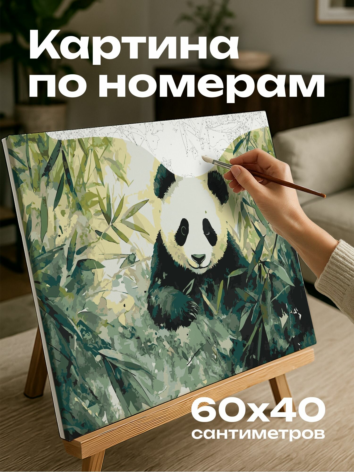 Картина по номерам 60x40 см, акварель, иллюстрация, панда, бамбуковый лес, яркие оттенки, зеленый, черный, игривая