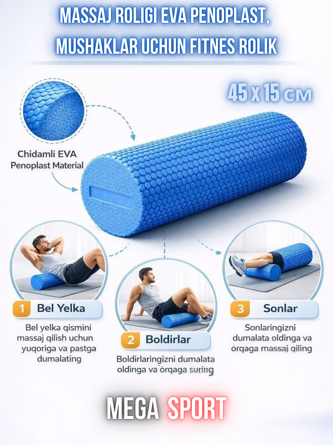 Массажный ролик из ЭВА, 45×15 см, синего цвета, фитнес-ролик для мышц.