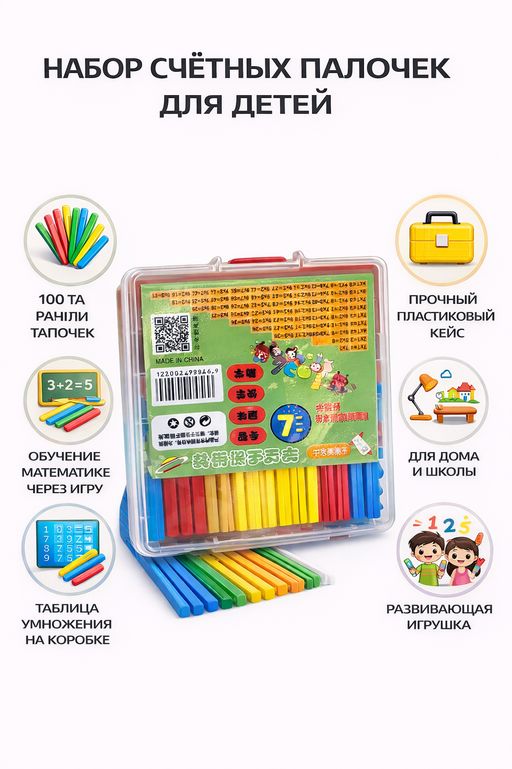 Счетные палочки "Математика", для интеллектуальных игр, деревянные