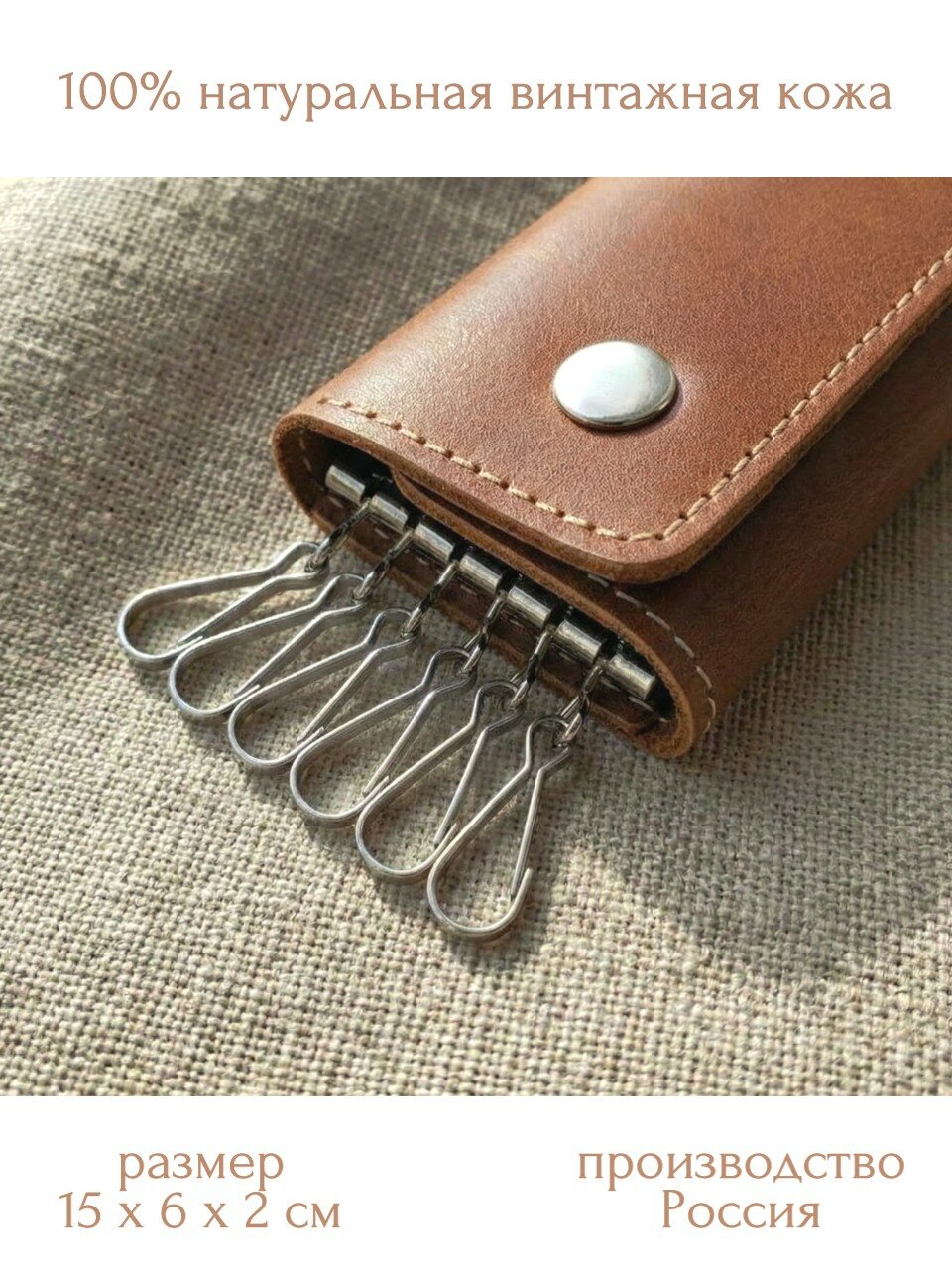 Ключница CORIUM, коричневый — фото 1