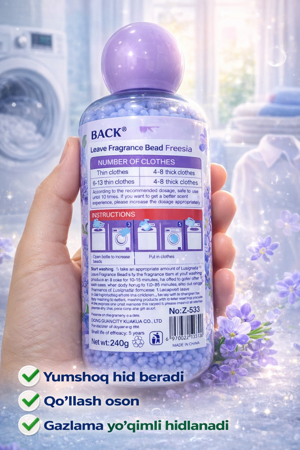 Ароматические гранулы для стирки, стойкий аромат, 240г — фото 1