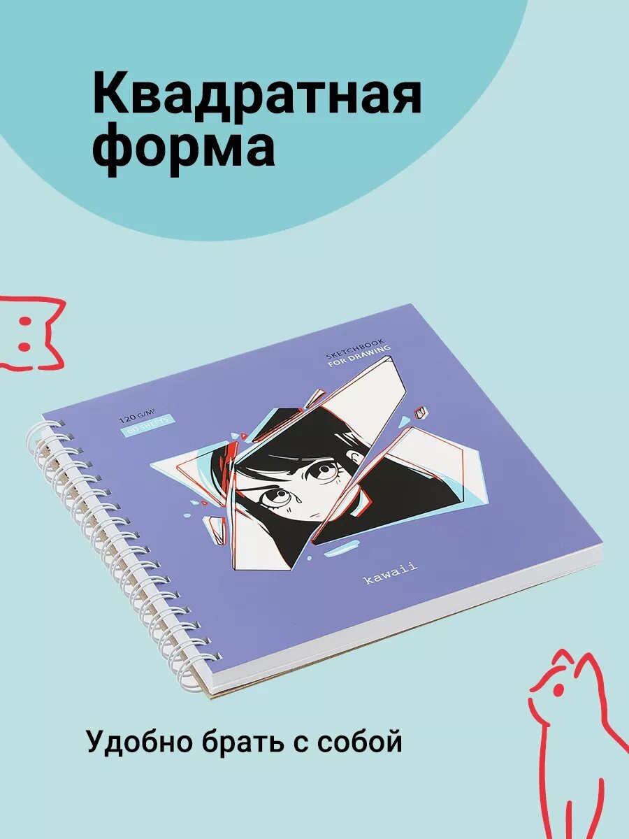 Скетчбук для рисования MESHU "Kawaii" на гребне, A5,120 г/м2 — фото 1