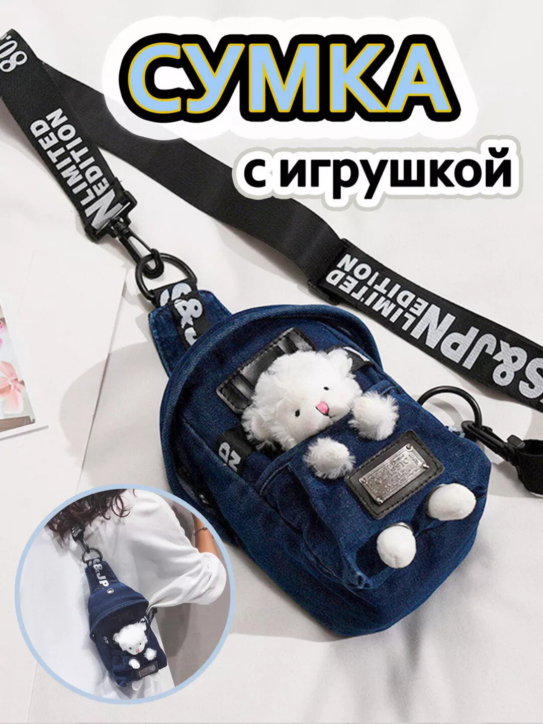 Сумка кросс-боди