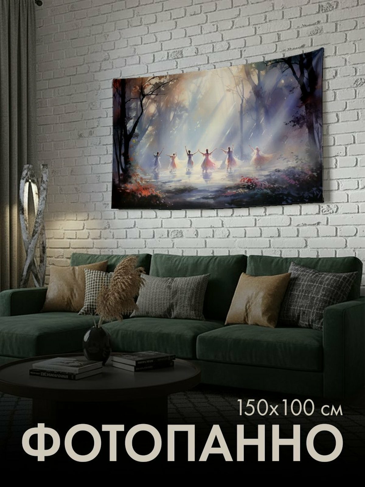 Панно тканевое PrintyFull / 150x100 см / акварель, картина