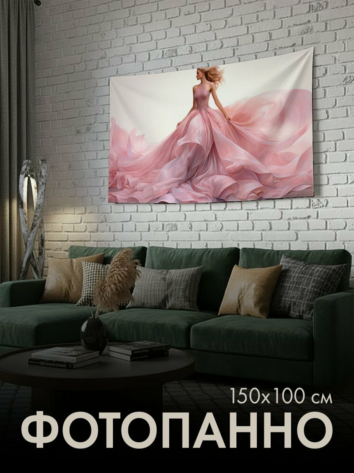 Панно тканевое PrintyFull / 150x100 см / розовое платье