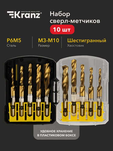 Изображение товара Набор сверл-метчиков с титановым покрытием, 10 шт, метчики для создания резьбы M3-M10, KRANZ