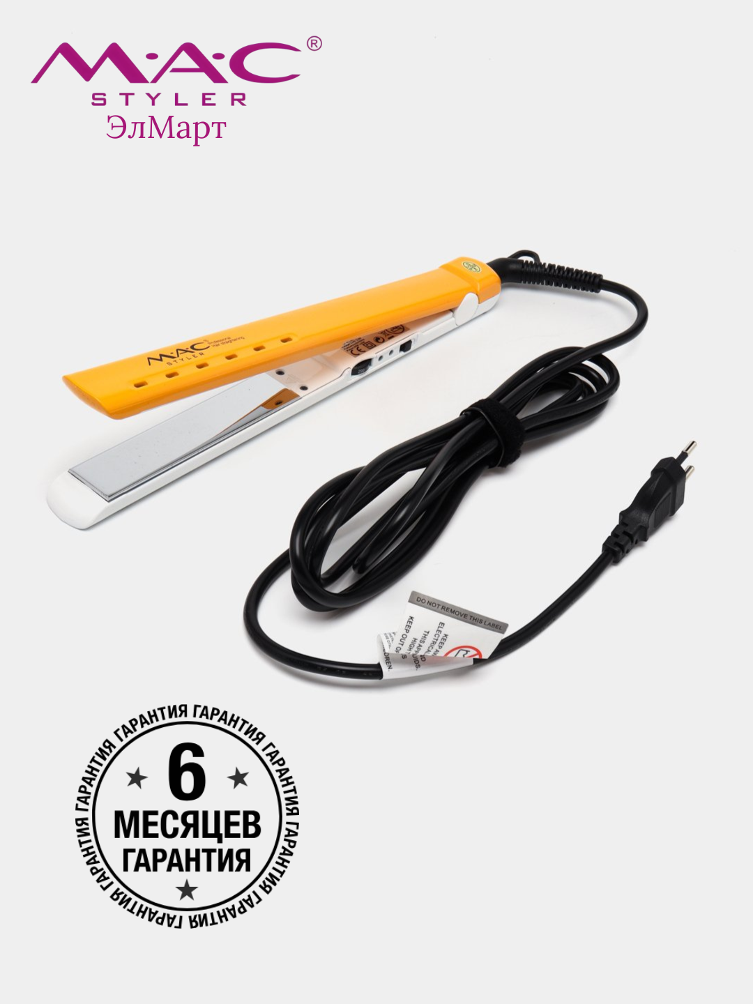 Профессиональный утюжок MAC STYLER MC-2012, выпрямитель для волос