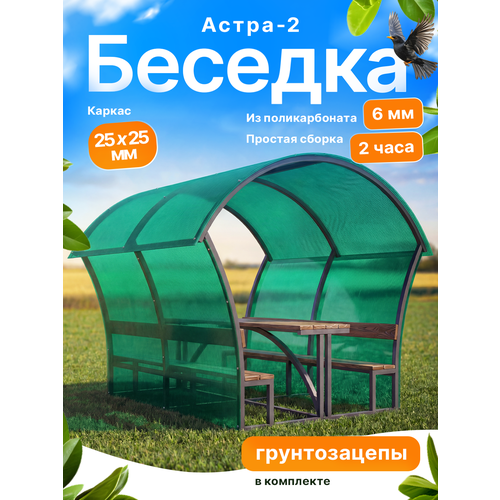 фото Беседка для дачи из поликарбоната 6 мм, зеленый, обшитые бока урожай