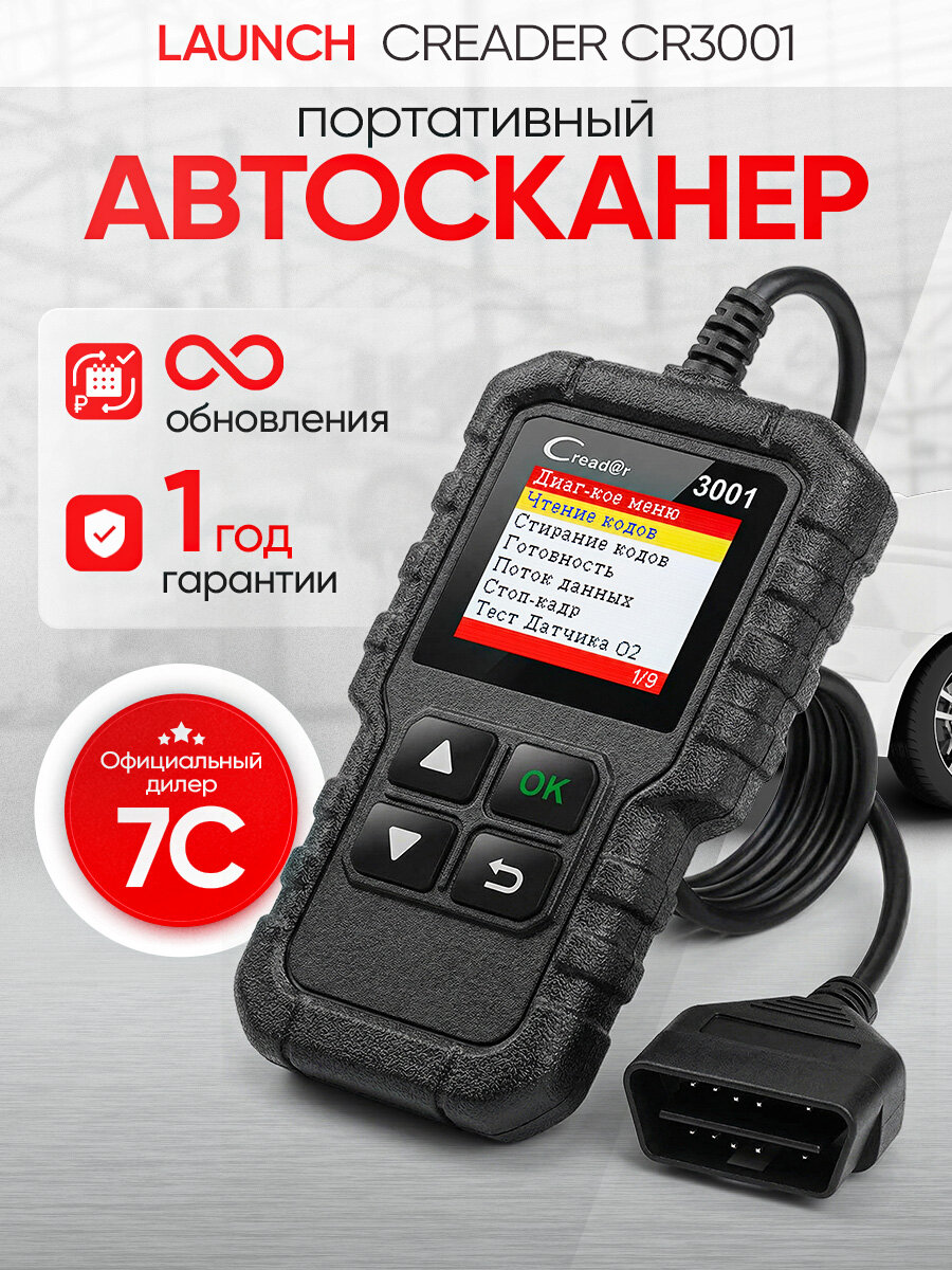 Портативный автосканер Launch Creader CR3001 LNC-086, черный — фото 1