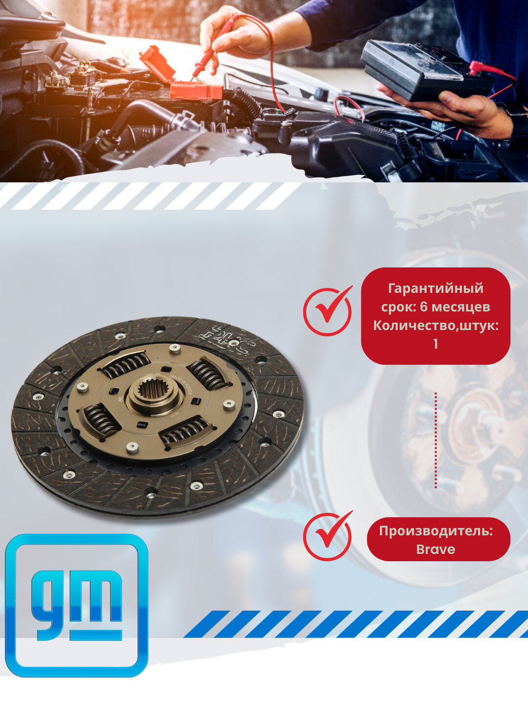 Комплект сцепления в сборе — фото 1