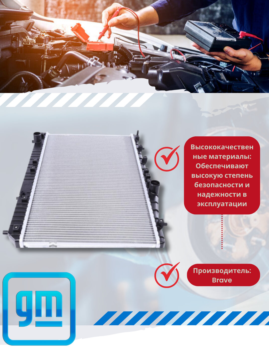 Радиатор охлаждения Chevrolet/Daewoo — фото 1