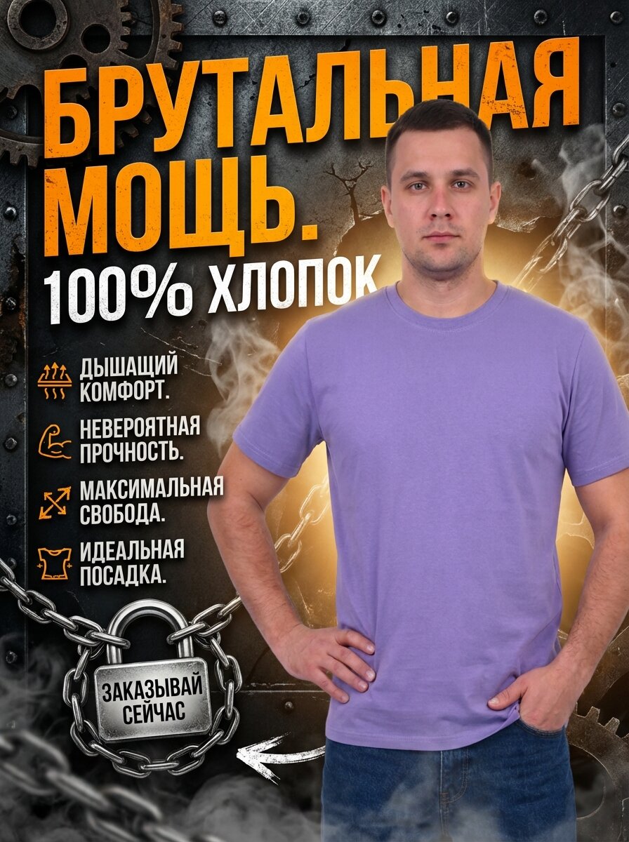 Футболка Футболка ZOBI мужская однотонная без принта