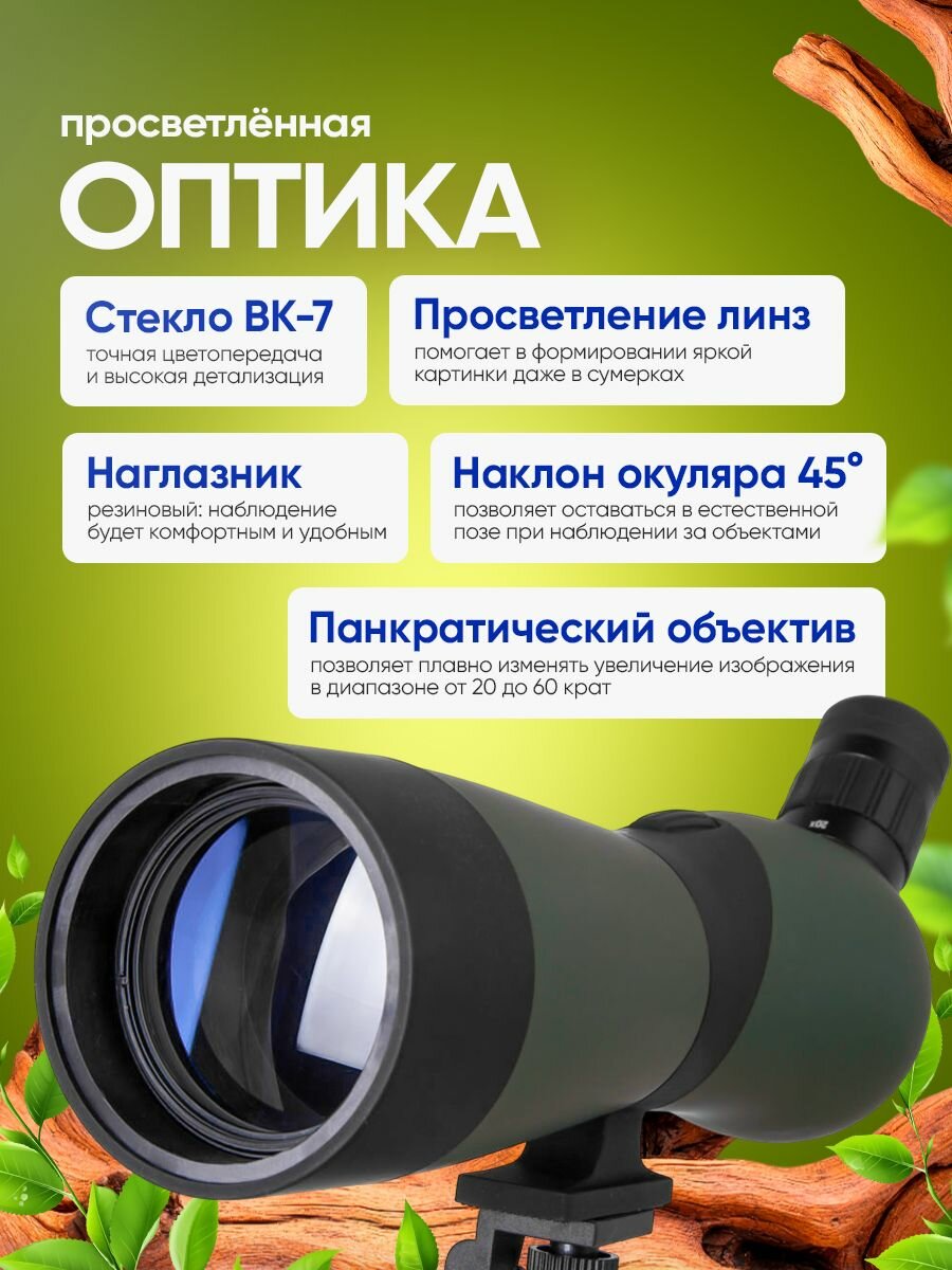Зрительная труба Levenhuk Blaze BASE 60 универсальная для охоты и наблюдений — фото 1