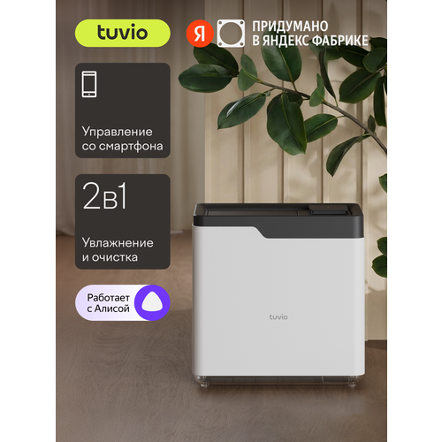 фото Мойка воздуха с wi-fi, уф, ионизацией и алисой, tuvio tap01de, 6 литров