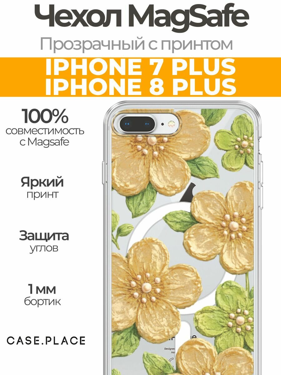 Чехол на Apple iPhone 7 Plus/8 Plus (Айфон 7 Плюс/8 Плюс) MagSafe с магнитом и принтом Желтые цветы с жемчугом