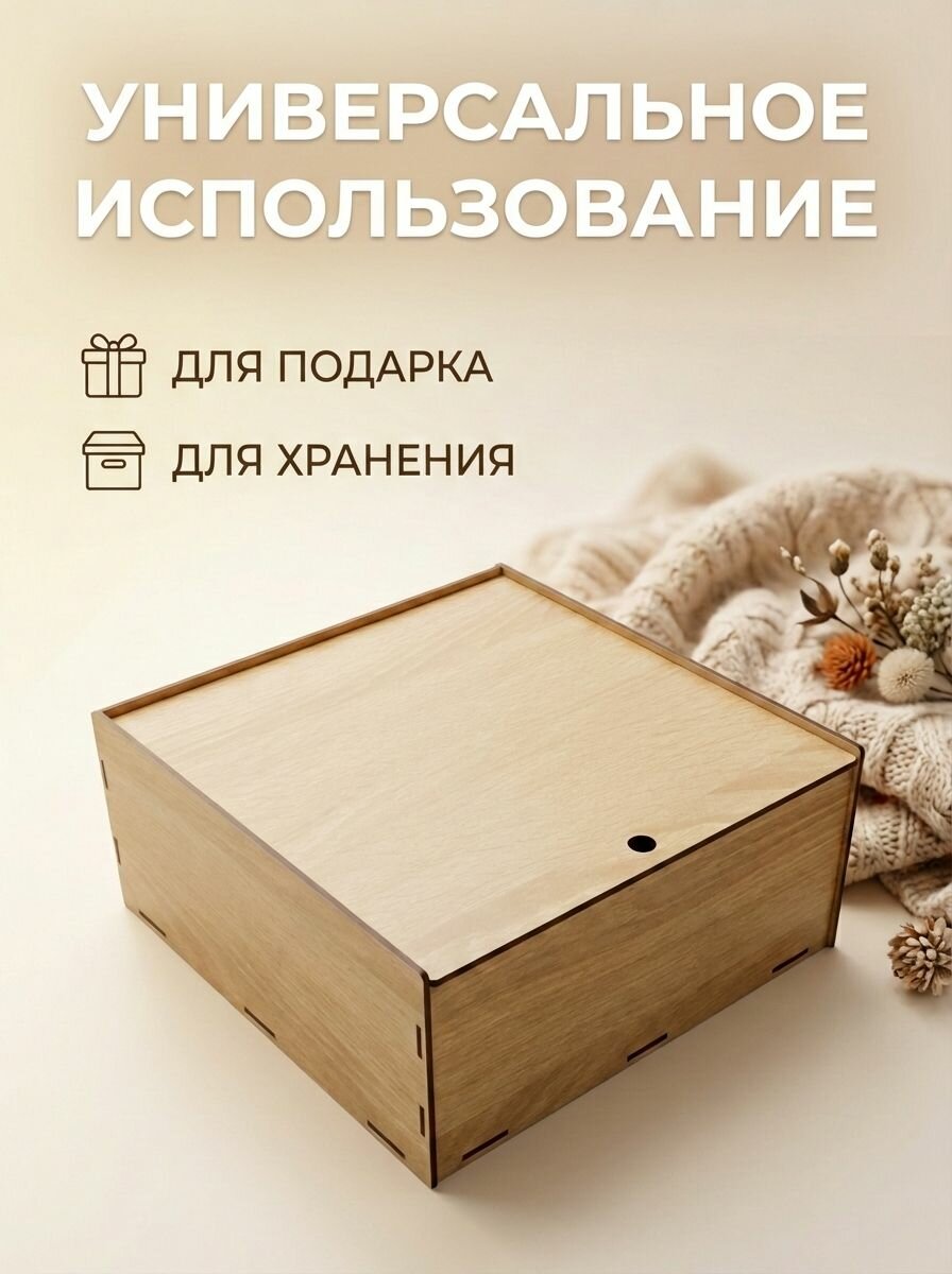 Деревянная подарочная коробка ручной работы — фото 1