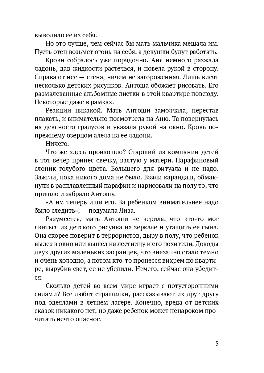Встретимся в темноте — фото 1