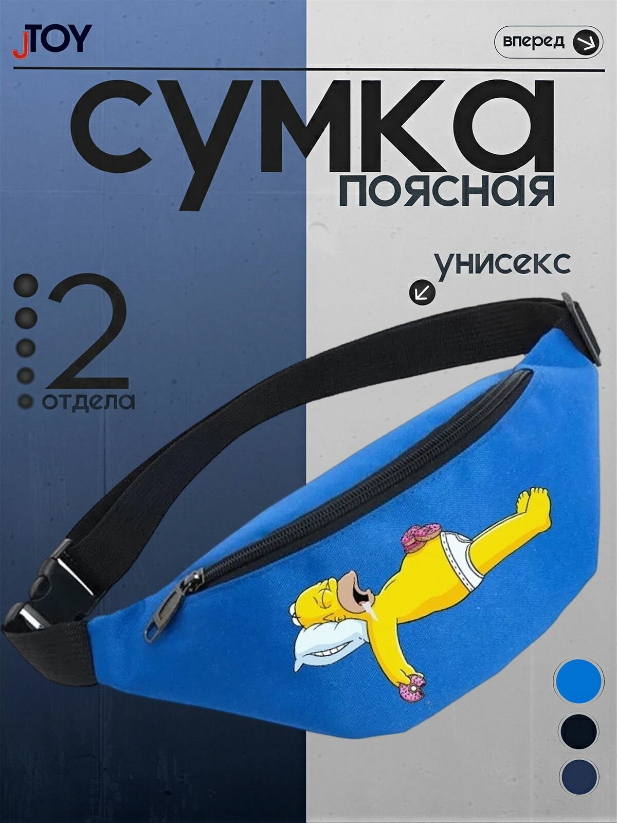 Поясная сумка Симпсоны (The Simpsons) голубая №2