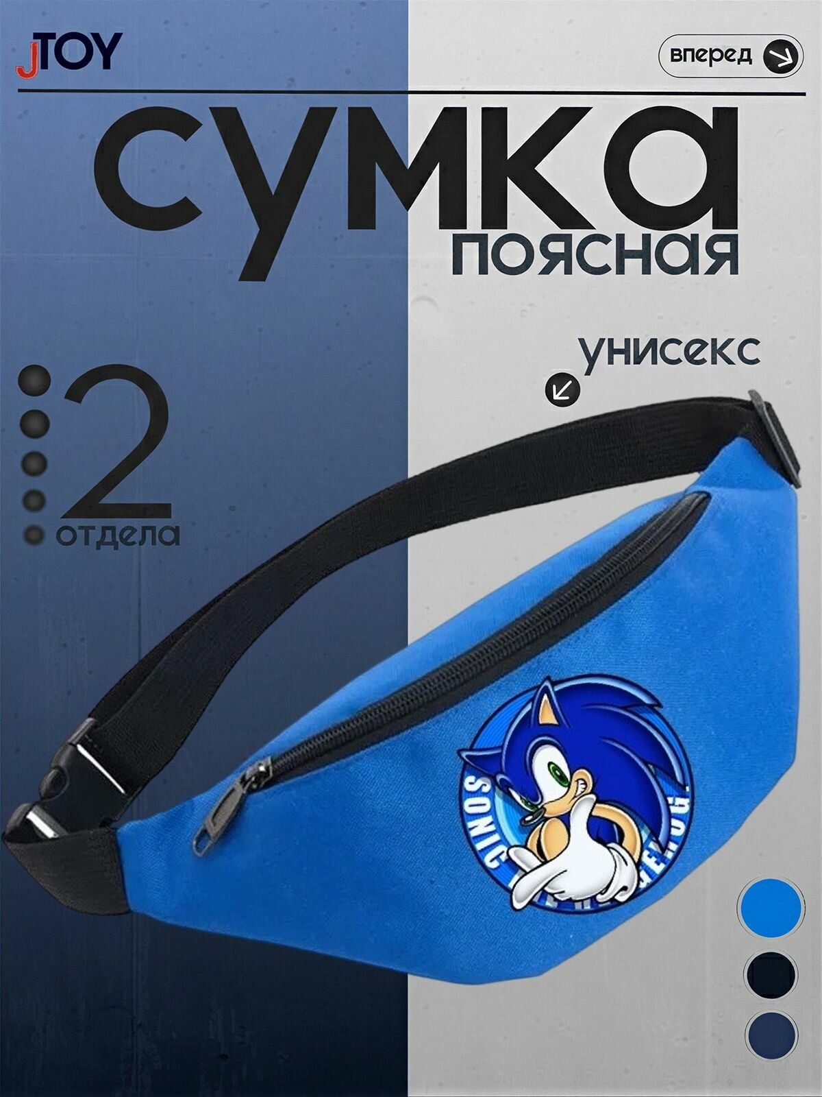 Поясная сумка Ёж Соник (Sonic) голубая №2