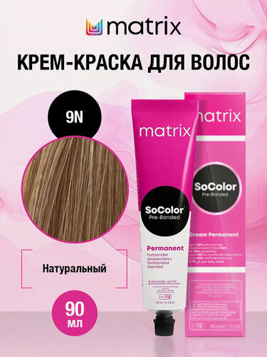 Изображение товара Matrix SOCOLOR Крем-краска для волос, 9N очень светлый блондин - 9.0, 90 МЛ