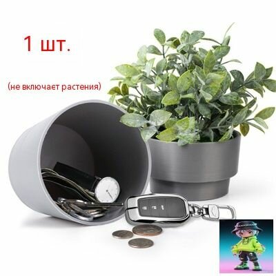 Секретный цветочный горшок-сейф