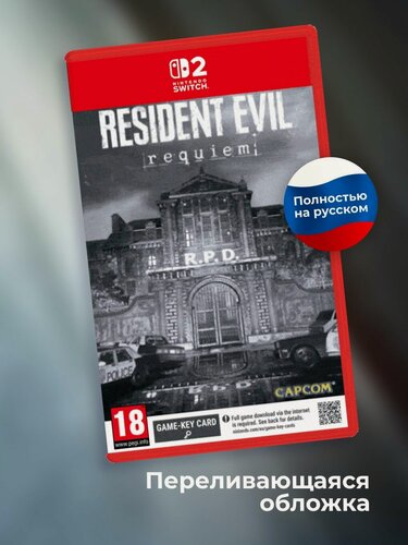Изображение товара Resident Evil 9 Requiem Lenticular Edition Nintendo Switch 2 картридж