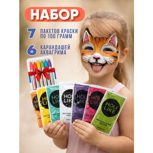 фото Holi like фестивальные краски холи набор для праздника 7 шт по 100 гр с аквагримом