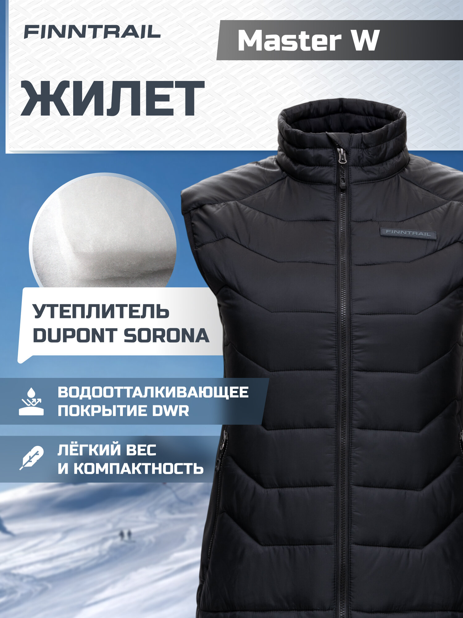 Жилет Master