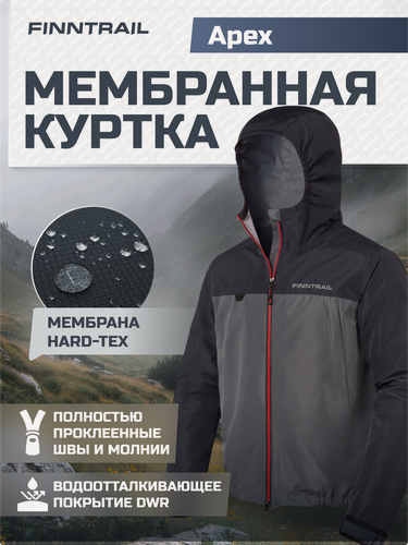 Изображение товара Куртка мембранная мужская Apex непромокаемая одежда для похода, рыбалки и отдыха на природе