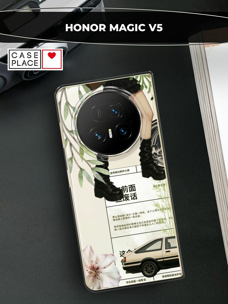 Чехол на Honor Magic V5 / Хонор Мэджик V5 с принтом Стильная японская подборка, прозрачный