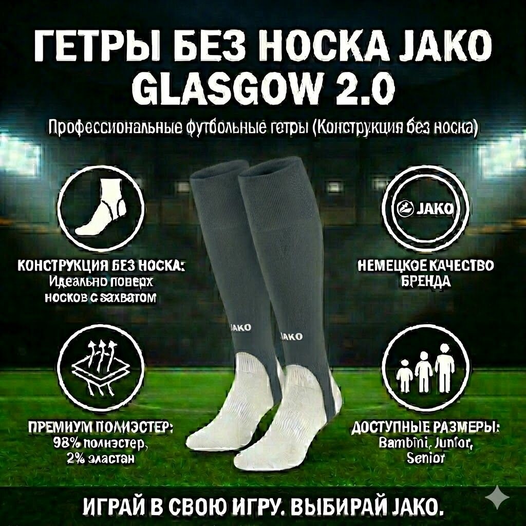 Гетры спортивные Базовая коллекция