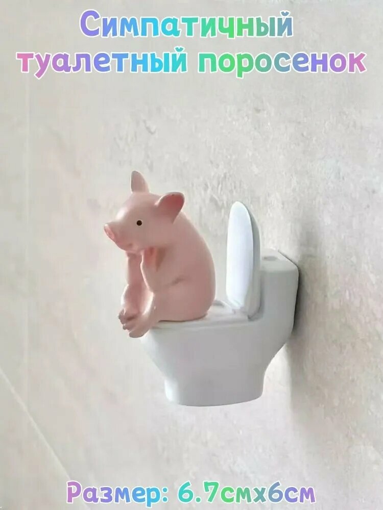 Сувенирная Pink, высота 6.7 см, длина 6 см