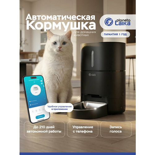 фото Умная автоматическая кормушка laika для кошек и собак с wi-fi, с миской из нержавеющей стали petkit