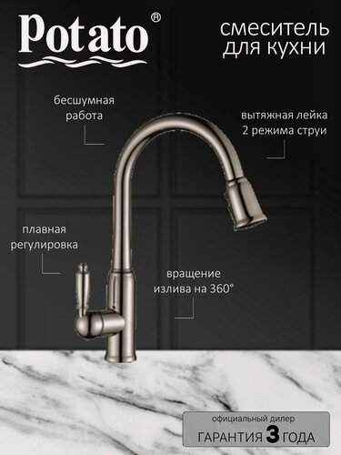 Изображение товара Смеситель для кухонной мойки с выдвижной лейкой, крепление гайка