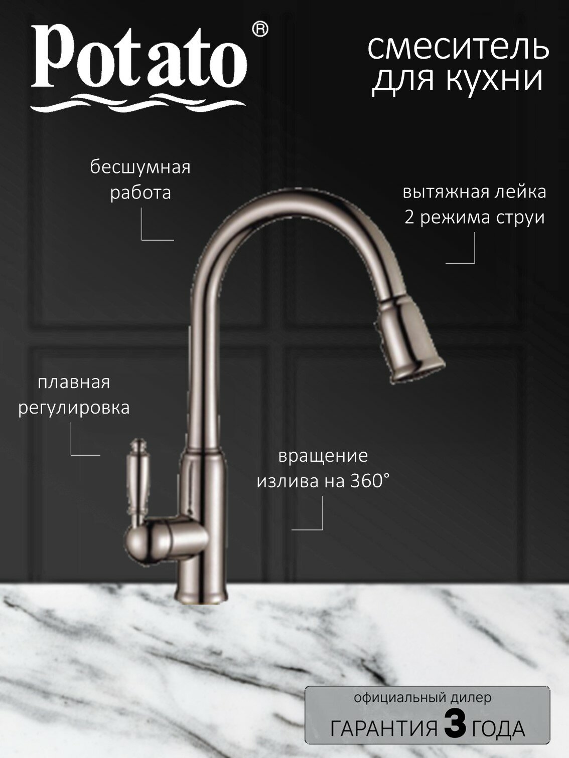 Смеситель для кухонной мойки с выдвижной лейкой, крепление гайка