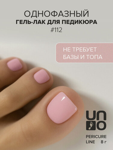Изображение товара Гель-лак UNO Pedicure One Step Line, однофазный, глянцевый, для ногтей, №112