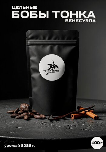 Изображение товара Бобы тонка TONKA BEANS 100г Венесуэла