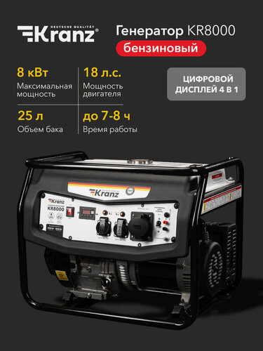 Изображение товара Генератор бензиновый KR8000 \ 8кВт \ 25л ручной стартер KRANZ