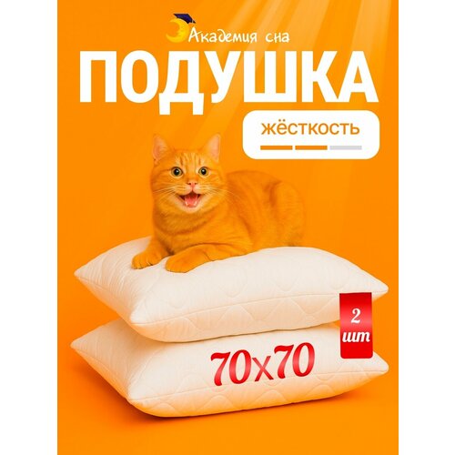 фото Подушка традиция "sleep мode" упругая 70х70, микрофибра 2 шт