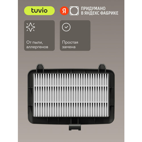 Сменный HEPA фильтр для циклонного безмешкового пылесоса Tuvio TVC04C 500₽